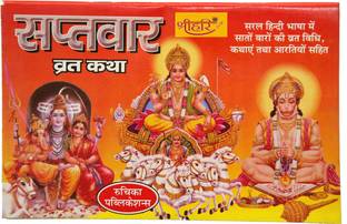 Saptvar Vrat Katha