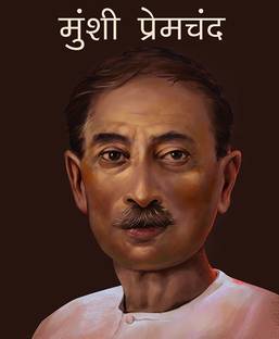 Munshi Premchand (Hindi) : Large Print