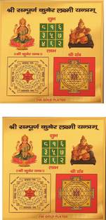 GGE NATURAL ITEM Lakshmi Kuber Laxmi Shubh Labh Yantra Yantram, Dhan Laxmi Set of 2Pc Plastic Yantra