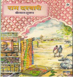 Rag Darbari