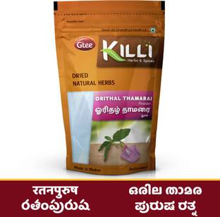 KILLI Spade Flower | Orithal Thamarai Powder, 100g