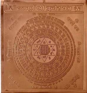 MNA Shri Kuber Yantra, Copper Yantra For Pooja, Yantra For Wealth & Prosperity Copper Yantra