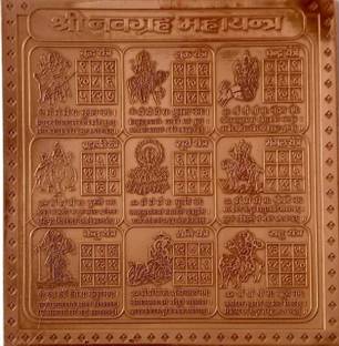 MNA Shri Navgrah Mahayantra, Copper Yantra For Pooja Copper Yantra