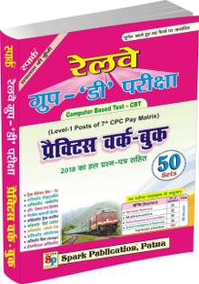 SPARKS RAILWAY GROUP - D C.B.T -2018 LEVEL-1 POSTS OF 7th CPC Pay MATRIX PRACTICE SET 50 SETS ( KUNDAN GUPTA)