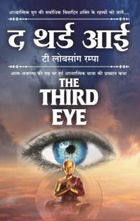 The Third Eye In Hindi