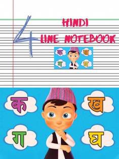 HINDI 4 LINE NOTEBOOK
