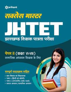JHTET Success Master Paper-II Class VI-VIII Samaj Adhhyyan Shikshak Ke Liye