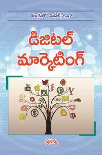 Digital Marketing (In Telugu)
