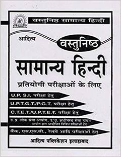 Aditya Vastunisth Samanya Hindi Pratiyogi Parikshayo Ke Liye-2018
