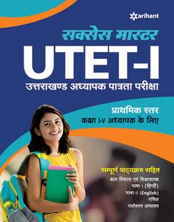 Utet Success Master Paper-I for Class I-V