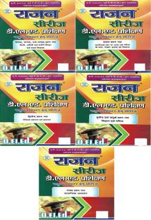 UP BTC D.El.Ed 4th Semester ( Paper 1 , 2 , 3 , 4 , 5 , 6 , 7 , 8 ) In Hindi