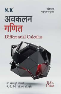 Neelkanth-B.Sc I Yr Maths (Differential Calculus)