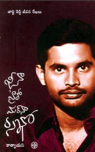 Jeena Hai To Marna Seekho ( GEORGE RDDY)