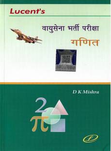 Lucent's Maths For Air Force Army SSC Railway Police Bank Etc In Hindi 438 Pages