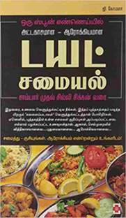 Diet Samayal