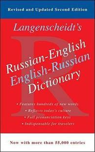 RUSSIAN/ENGLISH ENG/RUS DICT E02