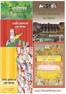 NCERT Arthashastra Books Set Class 9 To 12 (Hindi Medium - Binded Books)