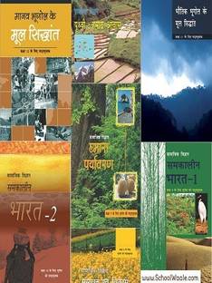 NCERT Bhugol Books Set Class 6 To 12 (Set Of 7 Books)