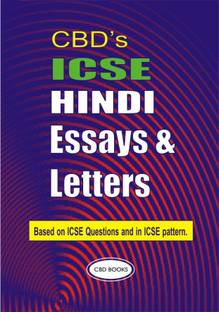 CBD's ICSE Hindi Essays & Letters (New Revised Edition)