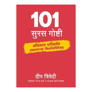 101 Suras Goshti