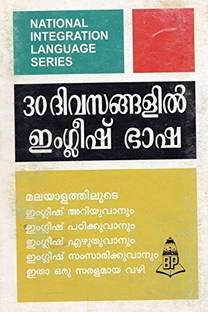 Learn English Through Malayalam