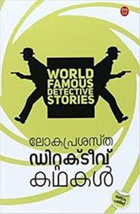 World famous detective stories
