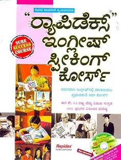 English Speaking Course Through Kannada (With CD) - Rapidex: Saraagavaagi Englishnalli Maathanaadalu Prabhaavashaali Sarala Kouse