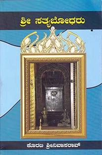 Subramania Bharati Poems (Vol 1)