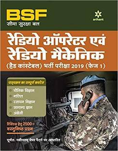 Border Security Force (Bsf) Radio Operatoravum Radio Mechanic (Head Constable 2019 Phase I