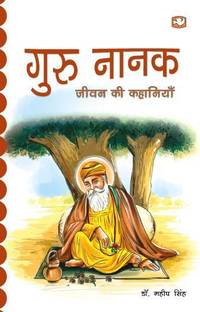 Guru Nanak