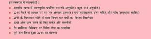 Samnya Adhyayan Paper II 2015