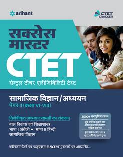 Ctet Success Master Samajik Addhyan/Vigyan Shikshak Ke Liye Paper-II Class 6 to 8 2019
