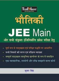Last Minute Guide Physics for Aieee