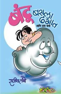 Bantucha Tiktik Mitra Ani Itar Katha