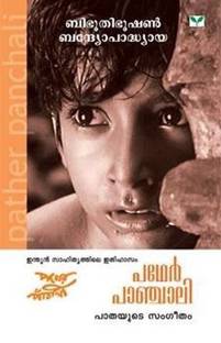 Pather Panchali