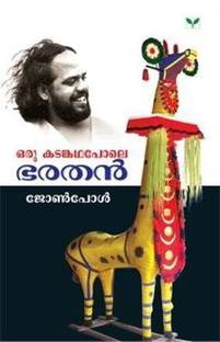 Oru Katamkathapole Bharathan