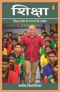 Shiksha
