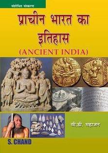Prachin Bharat Ka Ithas