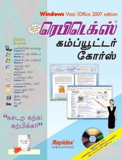 Rapidex Computer Course