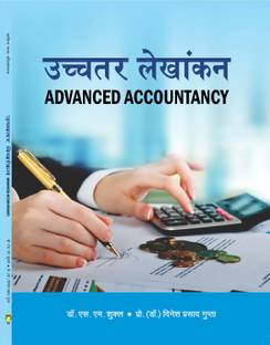Advanced Accountancy For M.Com IIIrd Semester of Various Universities of Bihar