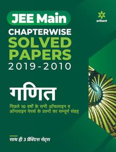 Jee Main Chapterwise Solved Papers 2019-2010 Ganit 2020