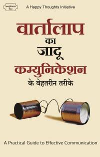 Vaartalaap Ka Jaadu Communication Ke Behatarin Tarike - A Practical Guide To Effective Communication (Hindi)