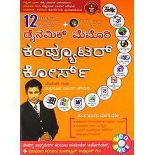 Dynamic Memory Computer Course