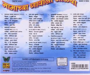 Mamachya Gavala Javoo Ya Audio CD Standard Edition