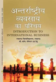 Introduction to International Business For B.Com IIIrd Semester of Lucknow University & B.Com (Hons.) VIth Semester, M.Com IIIrd Semester of Sri Dev Suman Uttarakhand University & B.Com VIth Semester, M.Com IIIrd Semester of Hemvati Nandan Bahuguna Garhwal University & M.Com IInd Semester of Chaudhary Devi Lal University, Guru Jambheshwar University