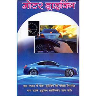 Motor Driving