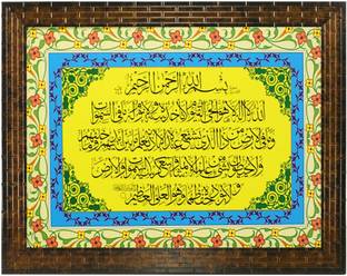 Indianara Islam 1924 Digital Reprint 10.2 inch x 13 inch Painting
