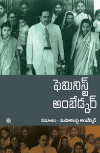 Feminist Ambedkar (Samajam-Mahilalapai Ambedkar )