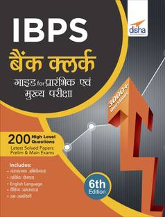 Ibps Bank Clerk Guide for Prarhambhik Avum Mukhya Pariksha