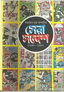 Sera Sandesh